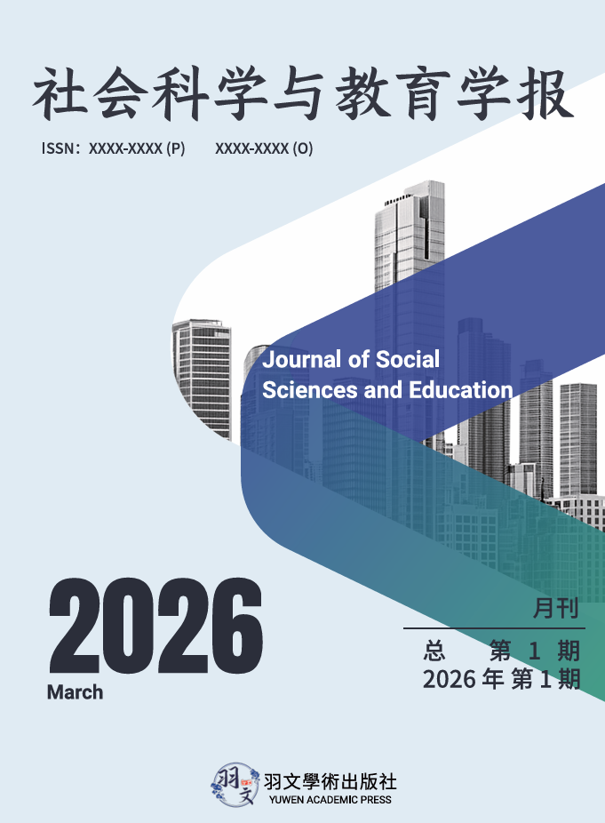 					View No. 1 (2026): 2026年1期
				