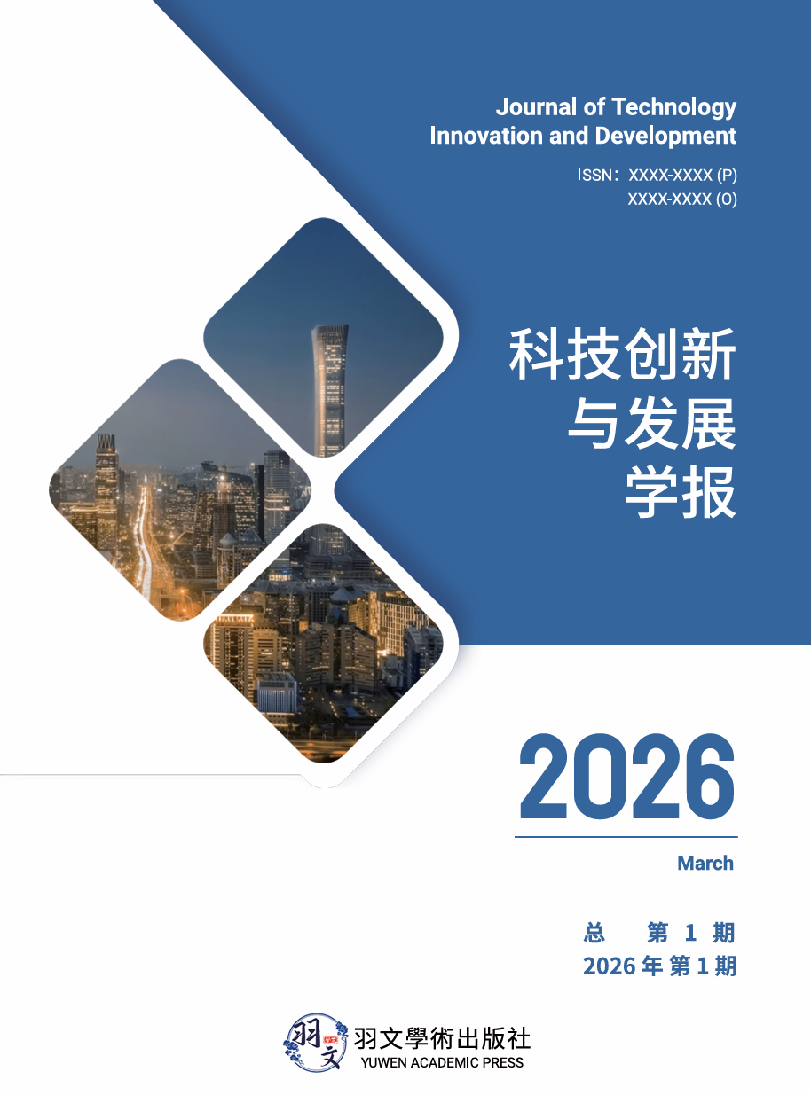 					View No. 1 (2026): 2026年1期
				