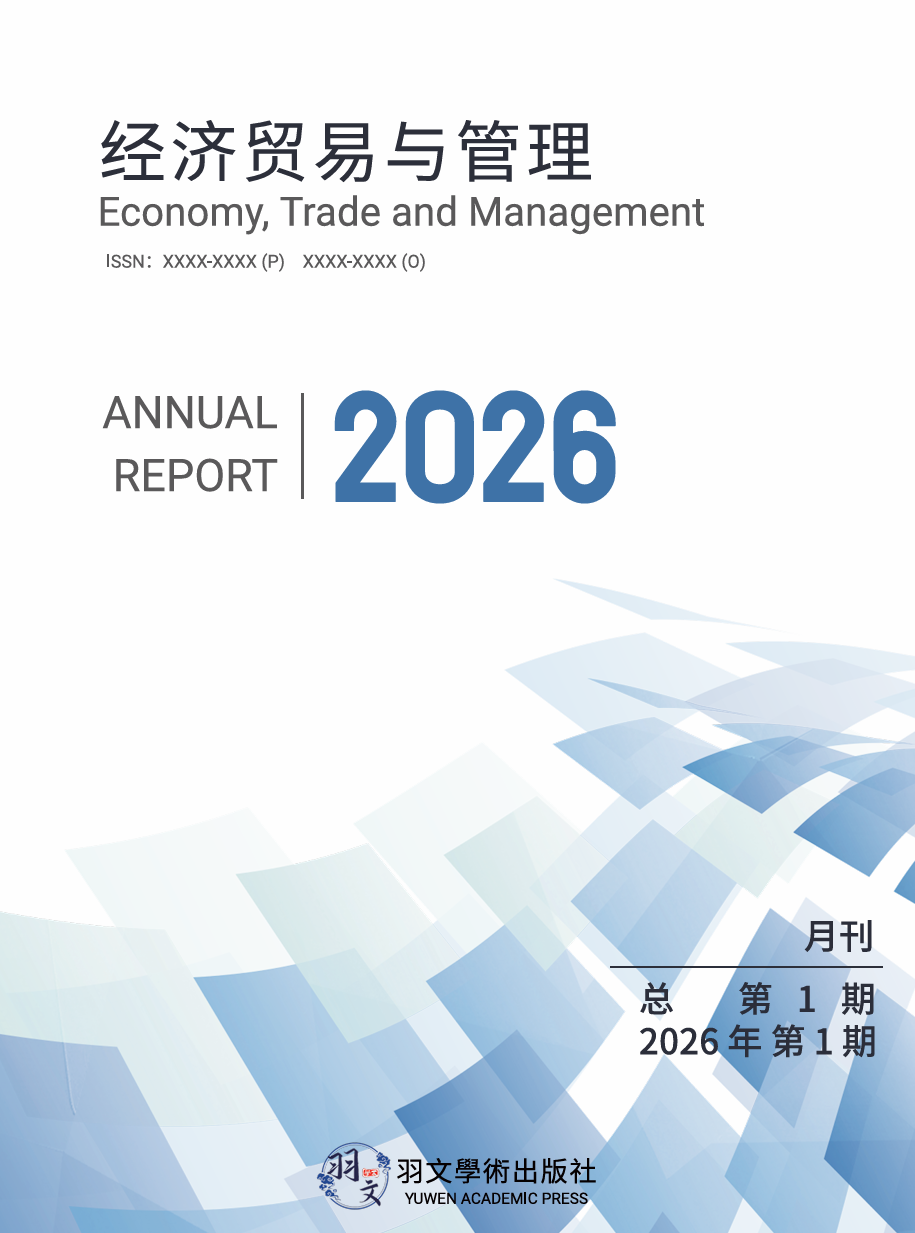 					View No. 1 (2026): 2026年1期
				